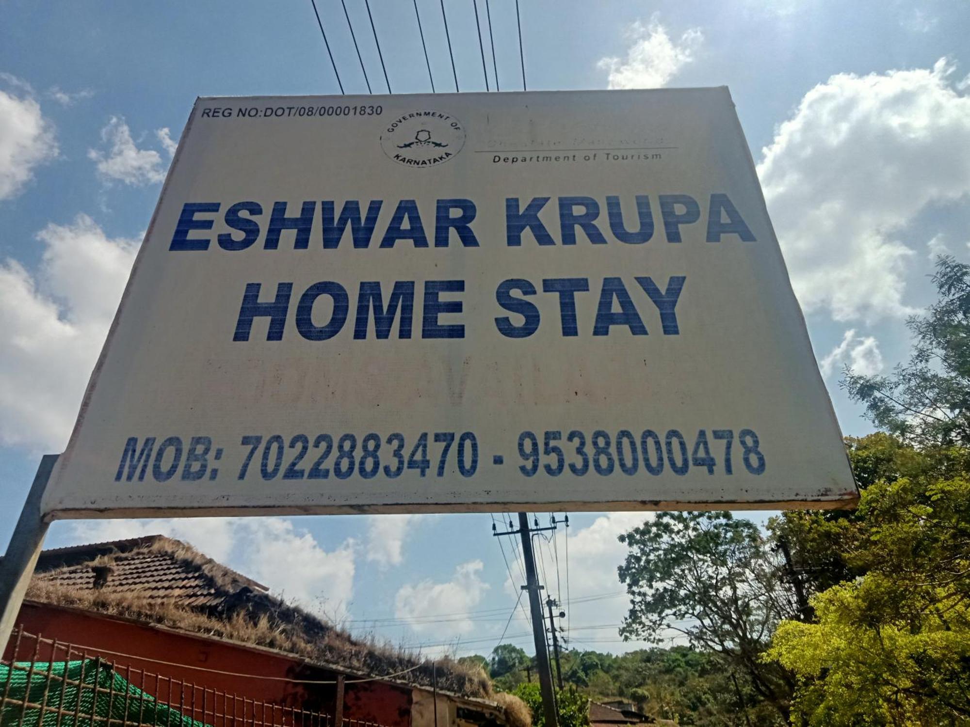 מדיקרי Eshwarkrupa Homestay מראה חיצוני תמונה